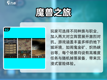 🔥2025最火魔兽手游TOP5推荐！🎮截图3