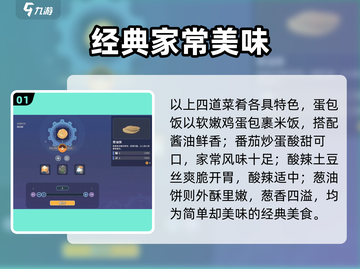 🎮《沙石镇时光》体力恢复菜谱大公开！✨截图2