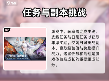 诛仙2手游云游戏🔥超简单玩法攻略来啦！截图3