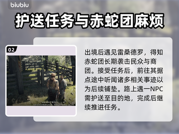 龙之信条2🔥盗贼元素武器获取攻略✨截图3