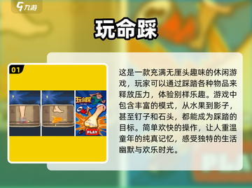 🔥2024超热门踩影子手游大全，快来一起玩✨截图2