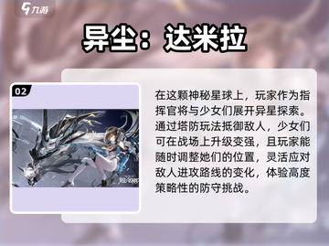 2025必玩！🔥超有趣二次元塔防手游推荐🎉截图3