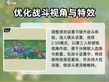 斗罗大陆史莱克学院画质调高攻略🎮截图3
