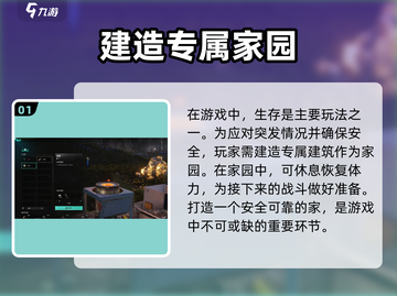 七日世界💡建家技巧大公开！玩家必看🔥截图2