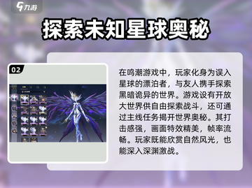 鸣潮⚡不是米哈游！真实发行公司曝光🔥截图3