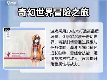 炽焰天穹🔥：揭秘游戏类型，不是百合？⚡截图3