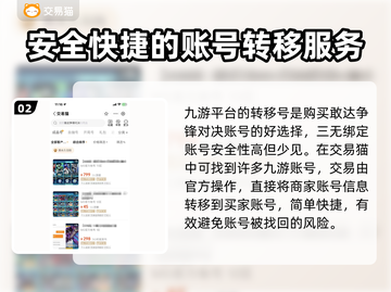 敢达争锋对决账号交易🔥超全平台推荐🎉截图3