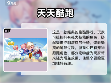 🔥2025必玩！超有趣单人跑酷手游合集🎉截图2