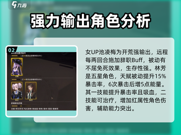 异象回声⚡卡池角色这样选！游戏党必看🔥截图3