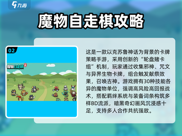 2025最🔥自走棋手游推荐！🎮👑截图4