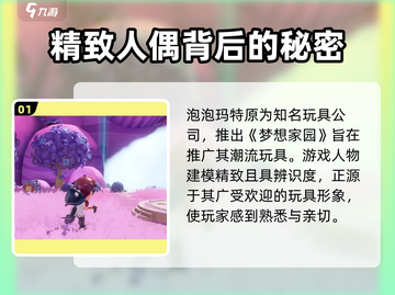 《梦想家园》爆火！🎮竟是它做的？截图2