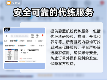 碧蓝航线账号交易🔥买号卖号超全指南🎉截图4