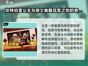 🔥2023必玩横版动作游戏推荐🎮截图2