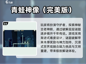 🐸爆款青蛙游戏合集2025！高质量推荐来袭💥截图5