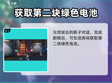 鸣潮⚡实验室通电方法大揭秘！游戏攻略必看🔥截图2