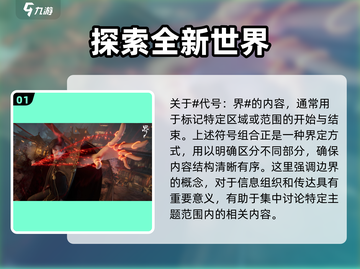 代号界🔥预约链接曝光，测试资格稳拿技巧_Game截图2
