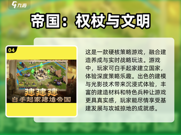 2025年最🔥游戏下载排行🎉好玩新游等你来探！截图5