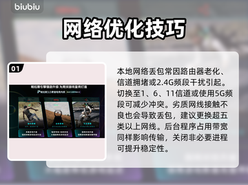 💥CSGO丢包率高？一招解决卡顿问题！🎮截图2