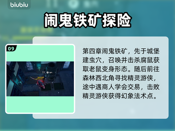 夜族崛起全流程攻略✔带你一键解锁全剧情！截图10
