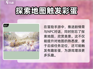 森之国度🔥隐藏彩蛋大揭秘！玩家必看👇截图2
