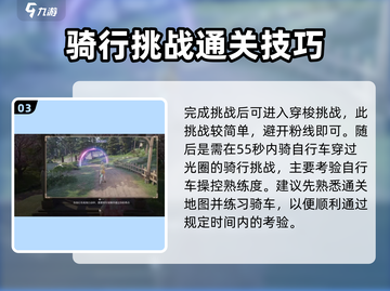 无限暖暖大世界🔥快速通关秘籍🌟截图4
