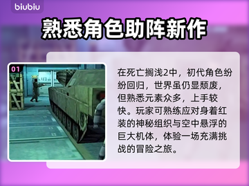 死亡搁浅2🔥开放世界？游戏类型大起底！🎮截图2