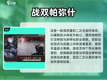 🔥2025最燃动作手游盘点💥打击感爆棚！🎮截图10