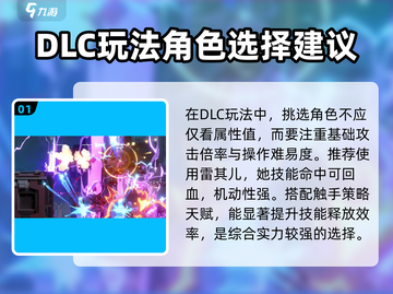 苍翼混沌效应DLC🔥玩法规攻略全解析！截图2