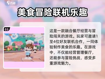 代号厨房测试时间🎉《代号厨房》下次测试等你来！🔥截图4