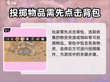 沙石镇时光投掷两次技巧💡带你快速上手！🎮截图2