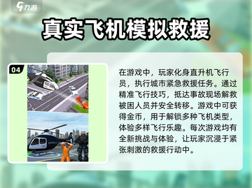 2025必玩✈飞行模拟器游戏推荐大全！截图5