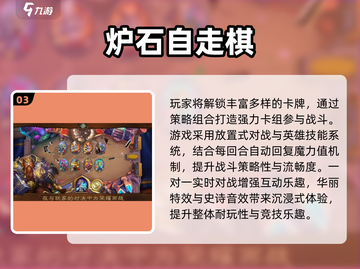🔥暴雪手游TOP榜！2025必玩🔥🎮截图4
