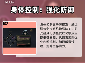 沙丘觉醒贝尼🔥游戏玩法大揭秘！💎截图5