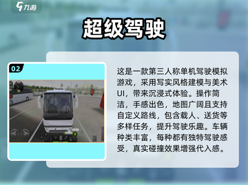 🚗🔥2025最火单机开车游戏免费下载！🎮💥截图3