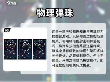 🔥2024超火玻璃弹珠手游合集✨带你重回童年欢乐时光！截图4