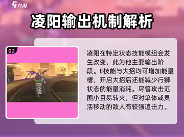 鸣潮🔥凌阳超详解，不培养简直亏爆！💥截图3