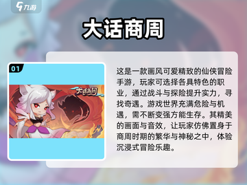 🔥2024必玩大话手游合集，经典有趣等你来探索！🎮截图2