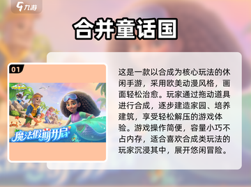 🔥2025国产小游戏TOP榜！这10款你绝对不能错过🎮截图2