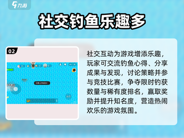 《楚新钓》公测时间曝光！🔥截图3