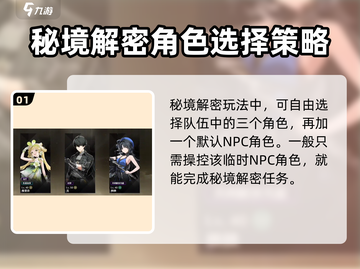 鸣潮🔥模拟领域副本挑战要点大公开！快来秒杀boss⚡截图2