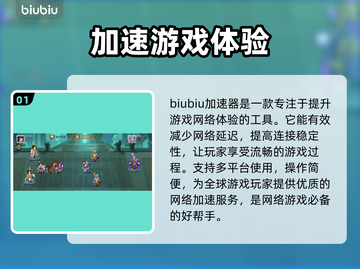 召唤之王🔥闪退？用这个加速器立马丝滑！截图2