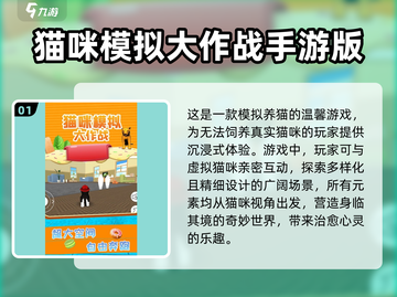 2025超🔥养猫手游合集🐾爱猫人士必玩！截图2
