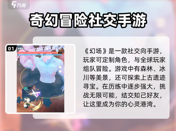 幻场手游加速器推荐🔥玩《幻场》必看，流畅不卡顿！截图2