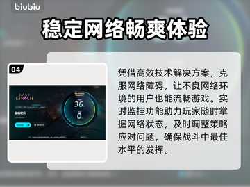 最后纪元卡顿？用这个加速工具立马流畅！🚀🎮截图5
