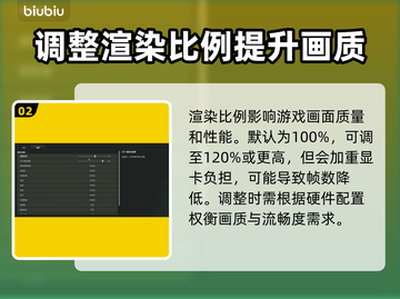 PUBG画质调整🔥顶级配置曝光！🎮截图3