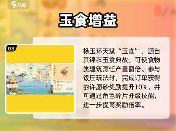 淡墨水云乡杨玉环绝美登场🔥截图4