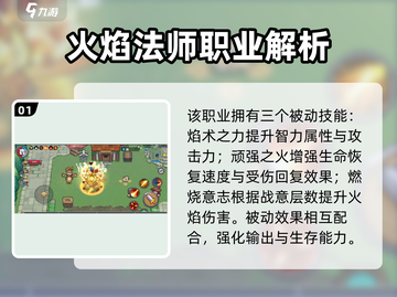 🔥《元气骑士前传》火焰骑士攻略！🔥截图2