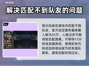 地狱潜者2快速匹配秘籍🔥队友攻略💡截图2