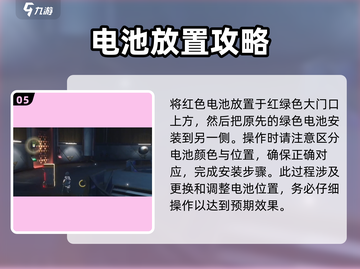 鸣潮⚡实验室通电攻略，快速点亮全场！🔥截图6