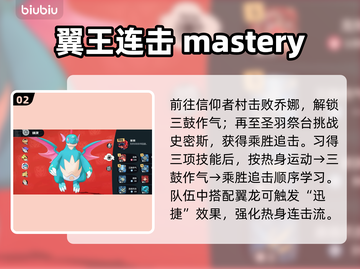 洛克王国🔥翼王连击炸裂阵容截图3